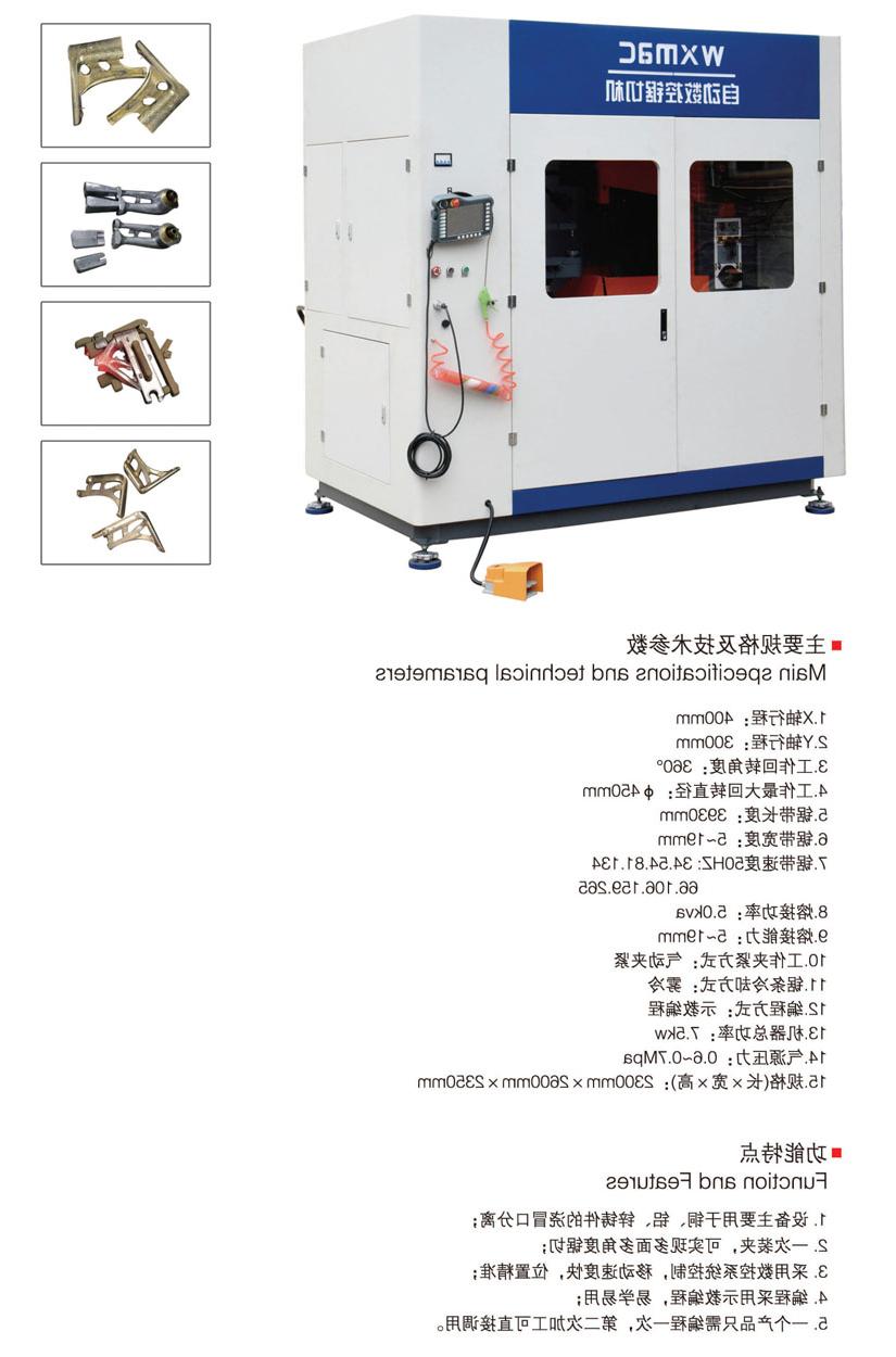 Automatic CNC sawing machine